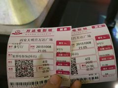 -万达影城(大明宫万达广场IMAX店)