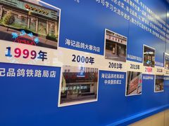 -海记品鸽·新疆菜(高铁站店)
