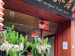门面-阿鹏故事云南野生菌火锅(人民路店)