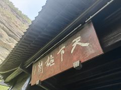 -剑门关风景区