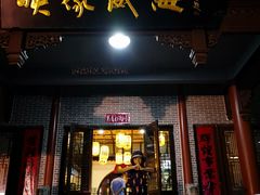 门面-映像威海·海鲜味道(市区店)