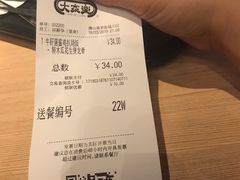 账单-大家乐(佛山普君店)