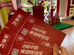 -百威中国啤酒博物馆