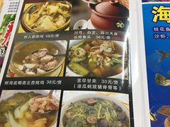 菜单-海鲜街菜馆(海珠南路店)