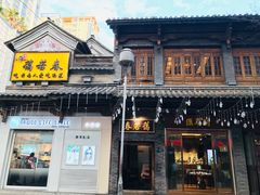 门面-蔼若春.传承三十年云南菜(金碧公园店)