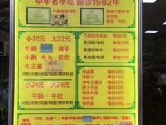 -珍珍小食店(西华路店)
