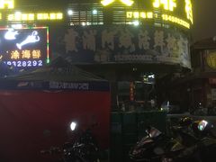 -食鼎记海鲜大排档(美食街店)