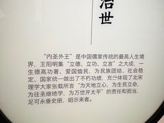 -阳明祠