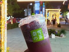 -奈雪的茶(中粮祥云小镇店)