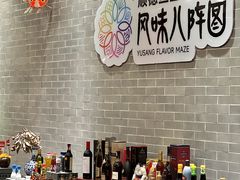 -龙悦湾酒家·八阵鱼生·渔人码头店