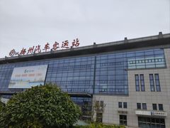 -扬州汽车客运东站