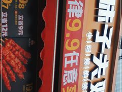 门面-味子夫鸡柳(三峡广场店)