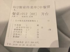 -眉州东坡(民族园店)