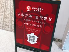 -霸王茶姬(大连万象汇店)