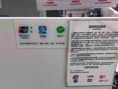 -优衣库(天津中北永旺店)