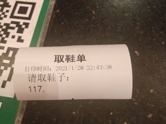 -世新养生馆