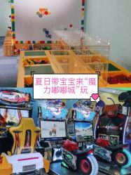 -魔力嘟嘟城(西溪欢乐城店)