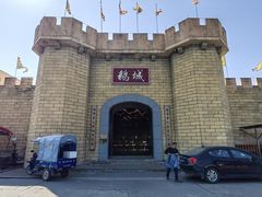 -优之名鹅城