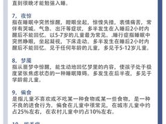 -上海附一心理咨询中心(儿童医学中心)