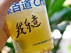 -茶百道(万象城店)