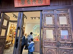 -马家大院