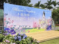 -厦门园林博览苑