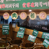 云阿蛮不就是我在云南排队嗦的生烫牛肉米线！