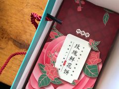 鲜花饼-桥香园过桥米线(国贸店)