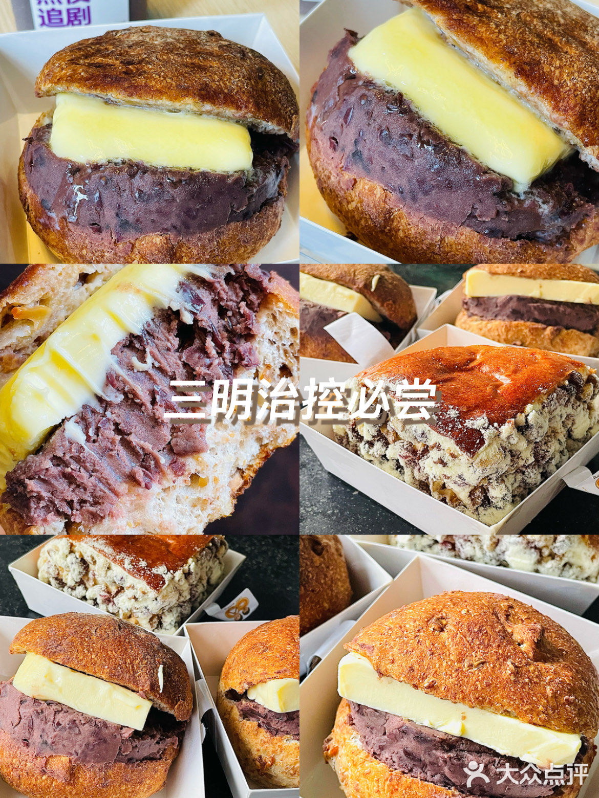 三明治大满足