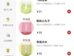 -果呀呀(国金街店)