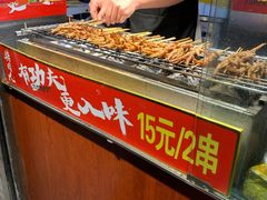 -芙蓉泉·烤鸡爪(芙蓉街店)