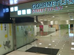-南海广场(桂城街道)
