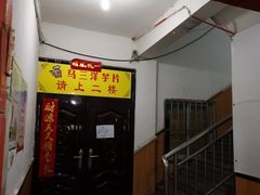 -马三洋芋片(兰州总店)