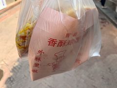 -曹县名吃香酥鸡蛋火烧(芙蓉街店)