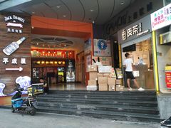 -平成屋·午肴夜酒(四川北路店)