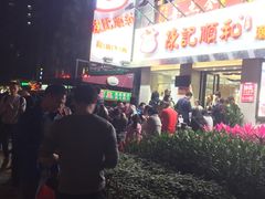 -陈记顺和牛肉火锅馆(天河北路店)