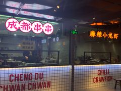 -搓火大都会(广安门总店)