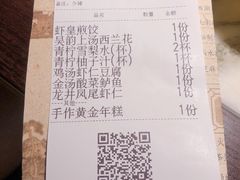 账单-绿茶餐厅(燕郊永旺店)