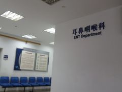 耳鼻喉科门诊-上海中医药大学附属曙光医院(东部)