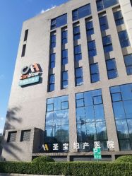 -北京圣宝妇产医院·妇产科·儿科