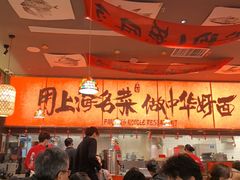 -王繁星面馆(西安熙地港店)