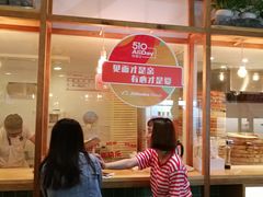 门面-甘其食(阿里西溪园区二店)