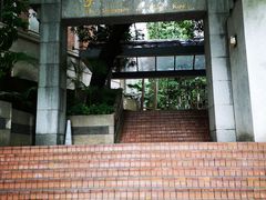 -香港大学
