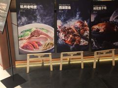-金牌外婆家(苏州中心店)