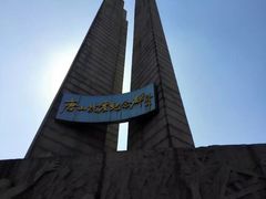 -唐山抗震纪念碑广场