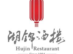 -湖锦酒楼·32年地道湖北菜(光谷店)