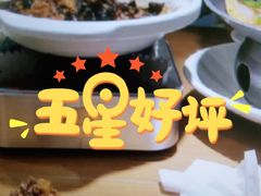 -吕氏疙瘩汤·新鲁菜(新贵和店)
