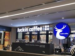 -瑞幸咖啡(北美N1购物中心店)