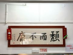 -颓记茶餐厅(美景总店)