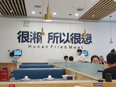 大堂-兰湘子·湘菜小炒(民乐园店)